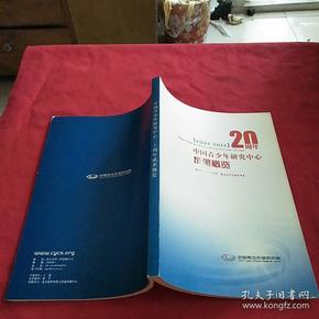 儿童最新研究概览，探索儿童发展的前沿科学发现与趋势分析