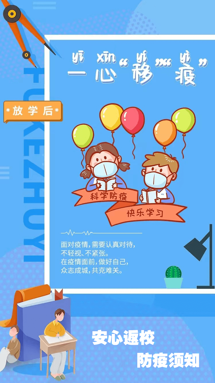 学校最新疫情实时更新，共同关注校园健康安全🏫👀