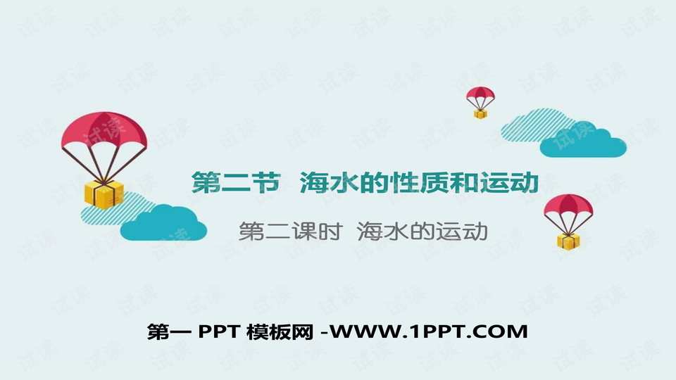 探索知识海洋，最新学习资源助你自信航行成就梦想