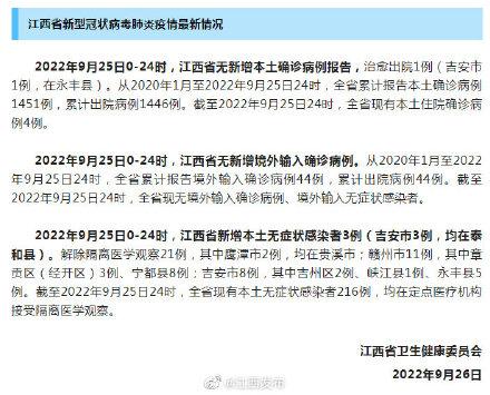 泰和最新疫情动态与科技革新，智护生活健康