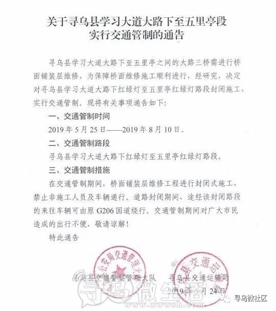 伊春最新通告，任务完成与技能学习步骤指南