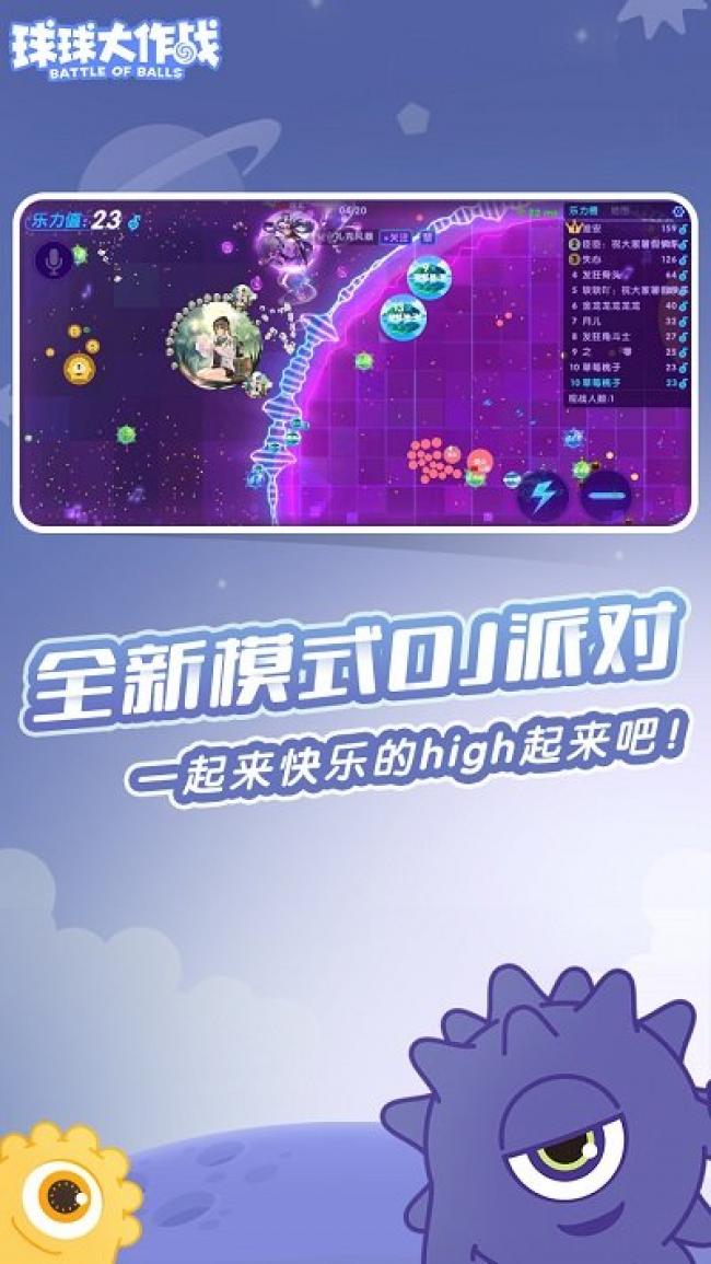 球球最新版本下载指南，一键获取最新版本的下载步骤