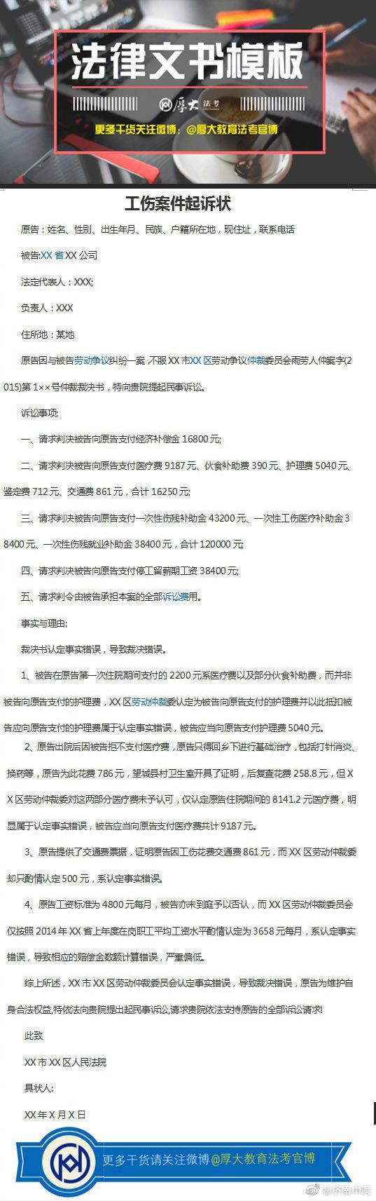 最新离婚协议书范本详解