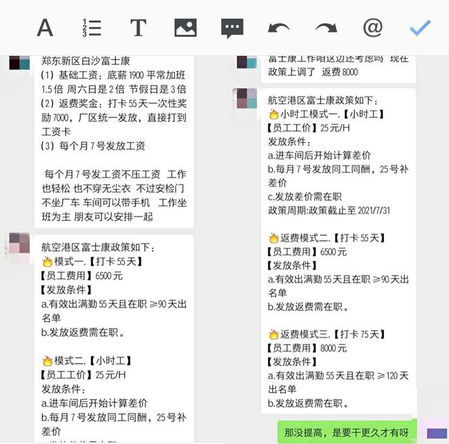 富士康最新招聘信息，变化中的机遇，学习成就未来之路