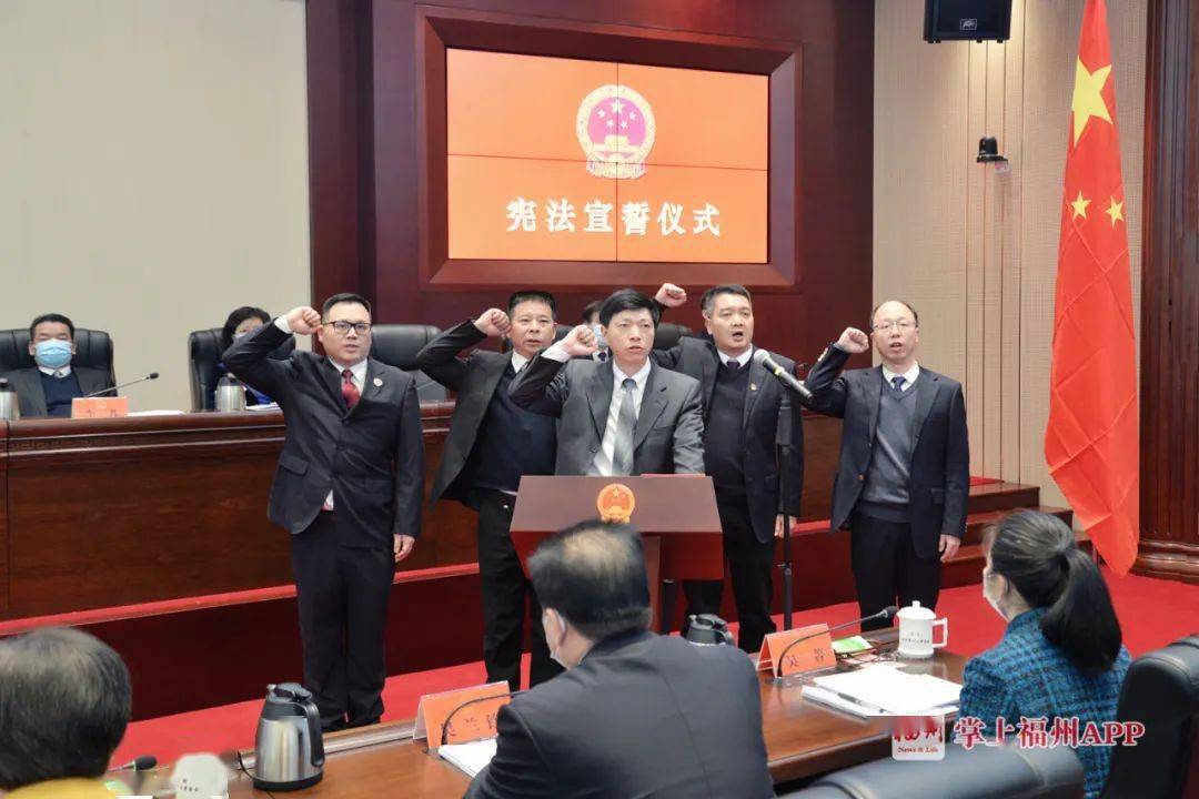 福建省最新任免及其背后的故事