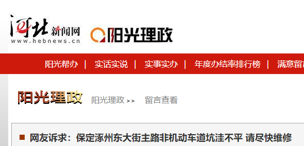 涿州最新招聘信息汇总与解读