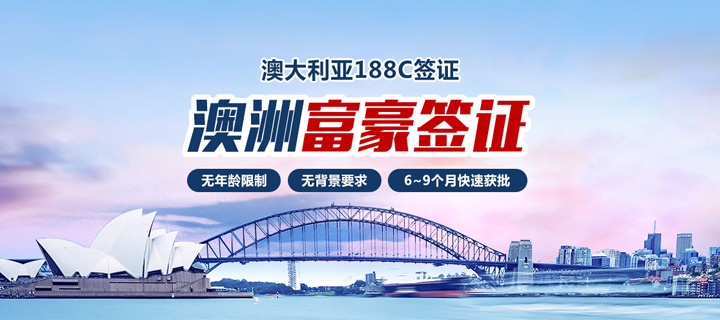 澳洲移民政策最新解读与更新分析