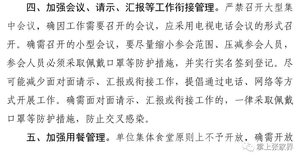 公休假最新规定，爱与陪伴的温馨旅程时光
