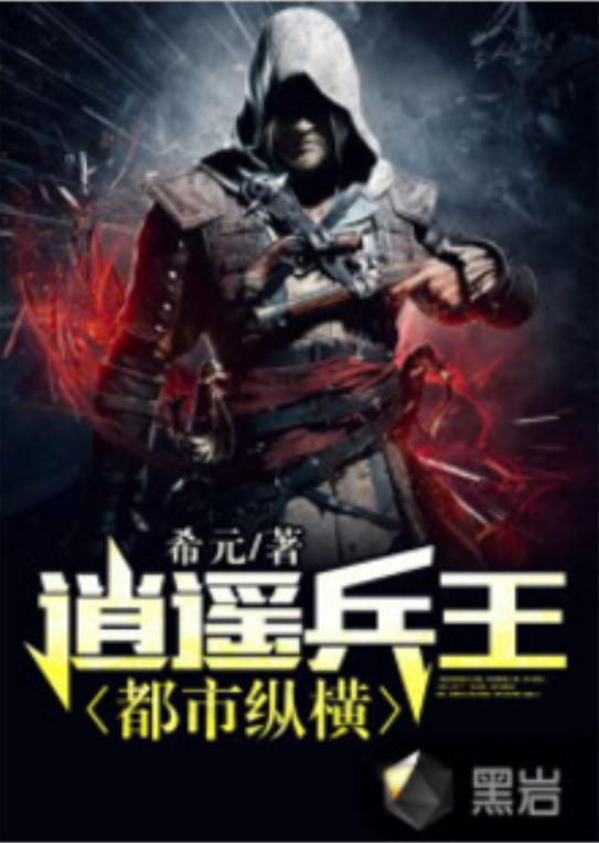 逍遥兵王洛天的日常趣事揭秘