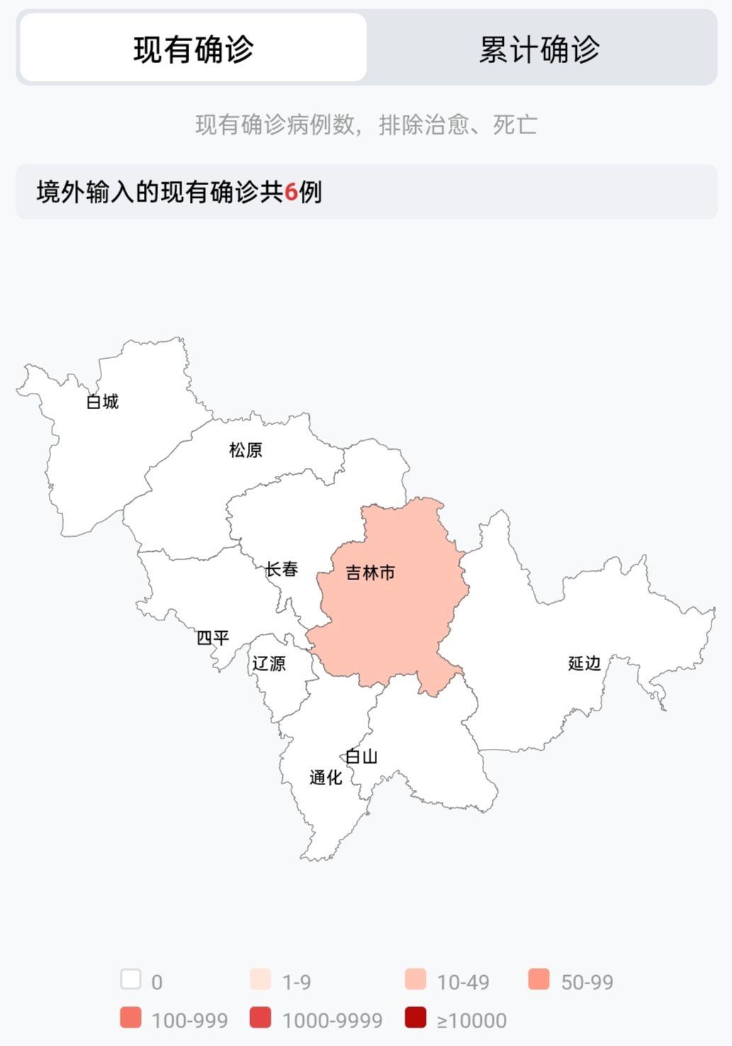 吉林省疫情最新情况更新报告