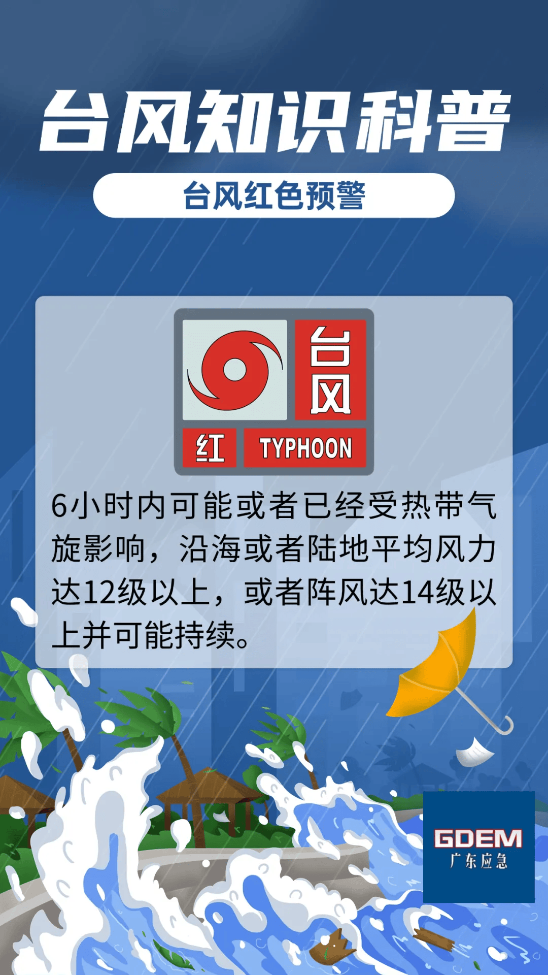 台风4号实时更新，最新动态与消息汇总