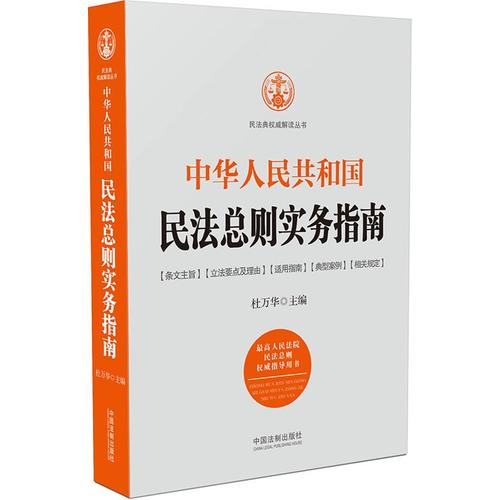 民法最新详解，步骤指南与更新概览