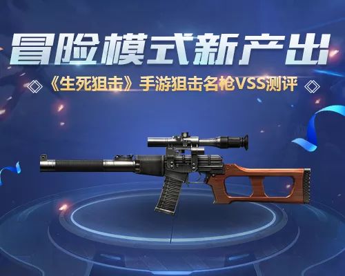 生死狙击最新武器引领射击游戏新时代