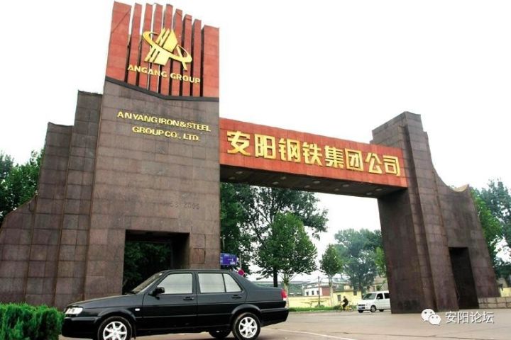 安阳钢铁最新消息速递，获取指南全解析