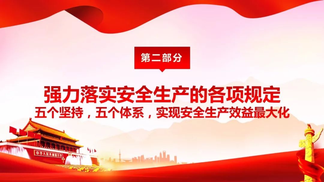 最新安全新闻，共建和谐时代，守护安全防线