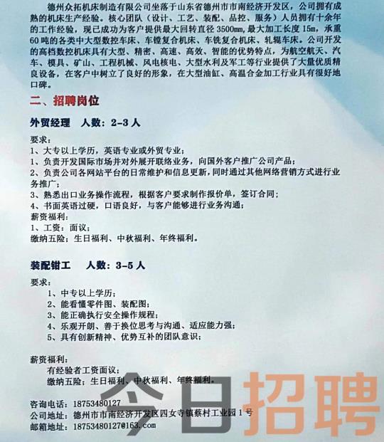 石狮最新招聘信息全面概览