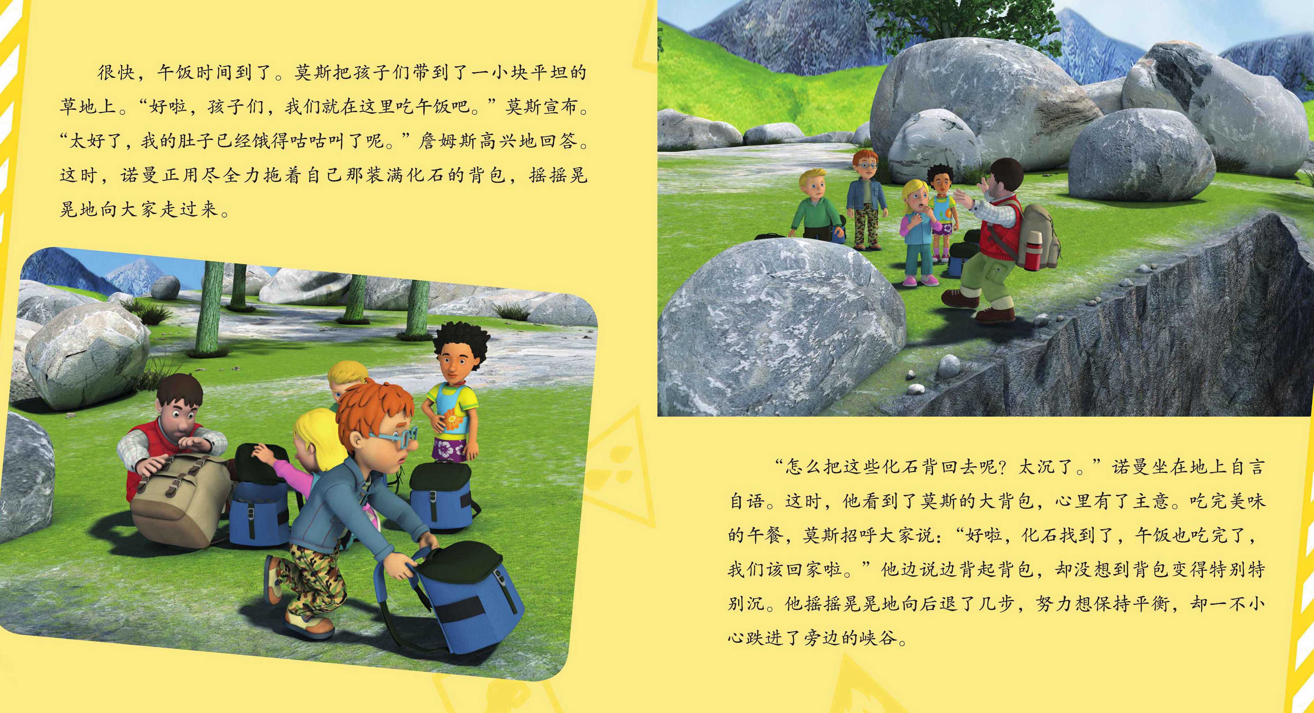 最新少儿探险之旅，探寻自然美景，寻觅内心平静之旅