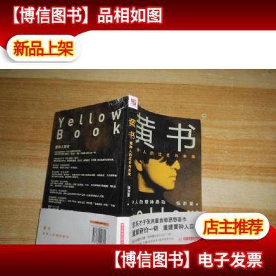 重磅推荐，最新黄书，带你大开眼界！