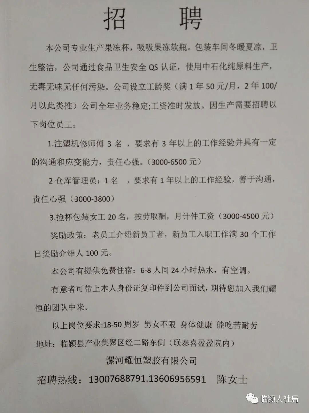内黄最新招聘信息，小巷中的职业机遇