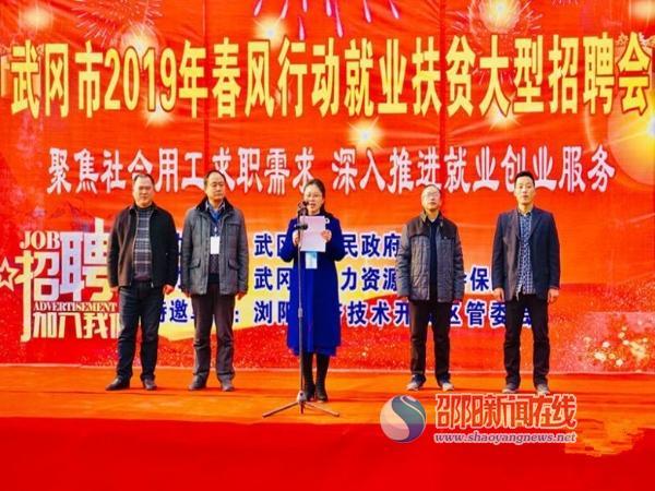 武冈最新招聘信息获取指南及职位推荐