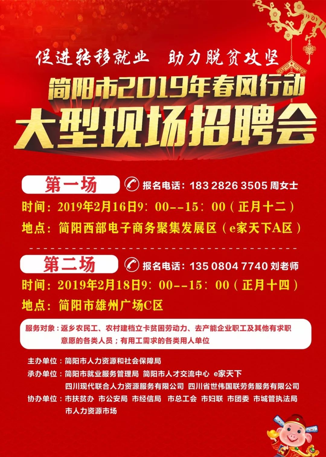衡阳招聘网最新招聘信息，科技驱动求职，轻松寻找未来职业机会