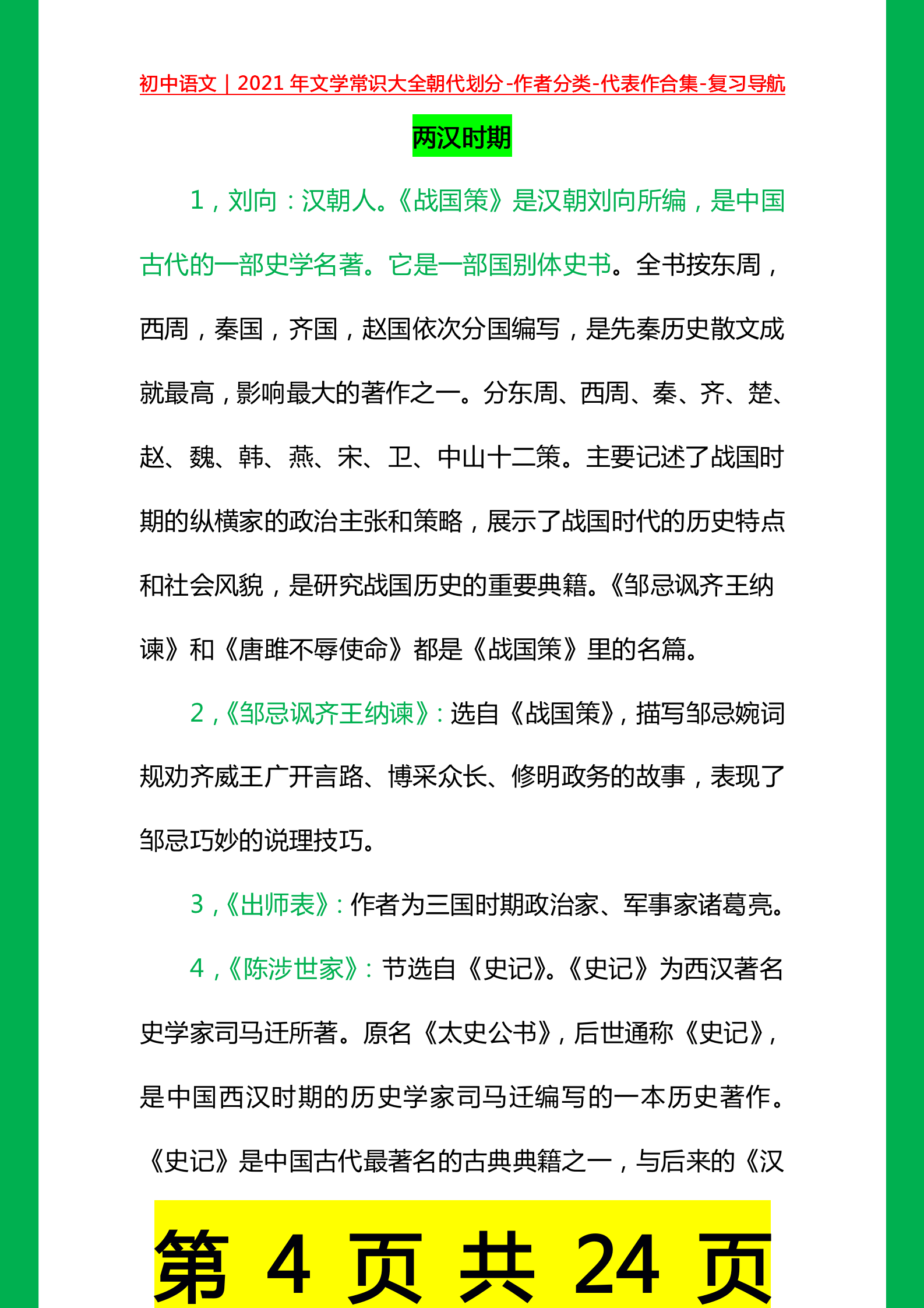 掌握高效技能，学习指南与任务完成秘籍