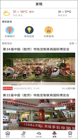 胜芳最新招聘信息概览与观点论述