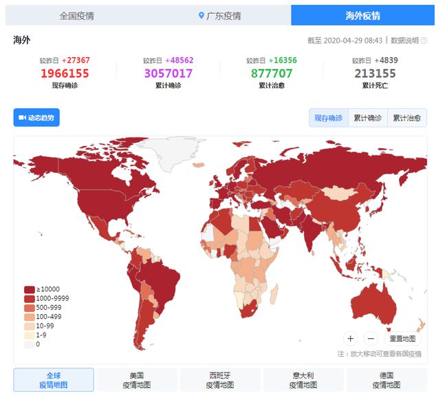境外疫情最新动态更新，全球疫情最新消息