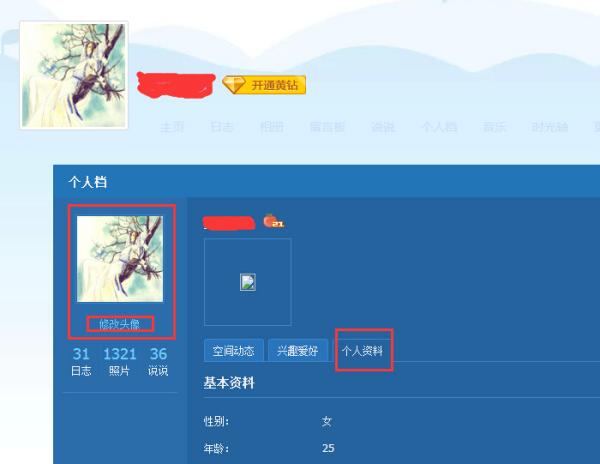 最新版QQ空间下载，详细步骤指南