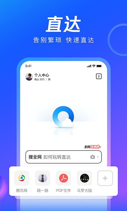 下载QQ浏览器最新版，探索小巷特色小店故事