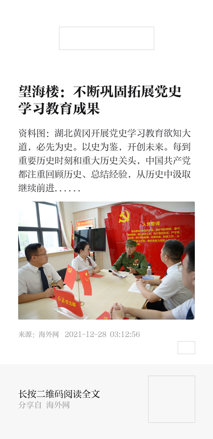 海棠最新风采，学习变革的力量与自信成就之光