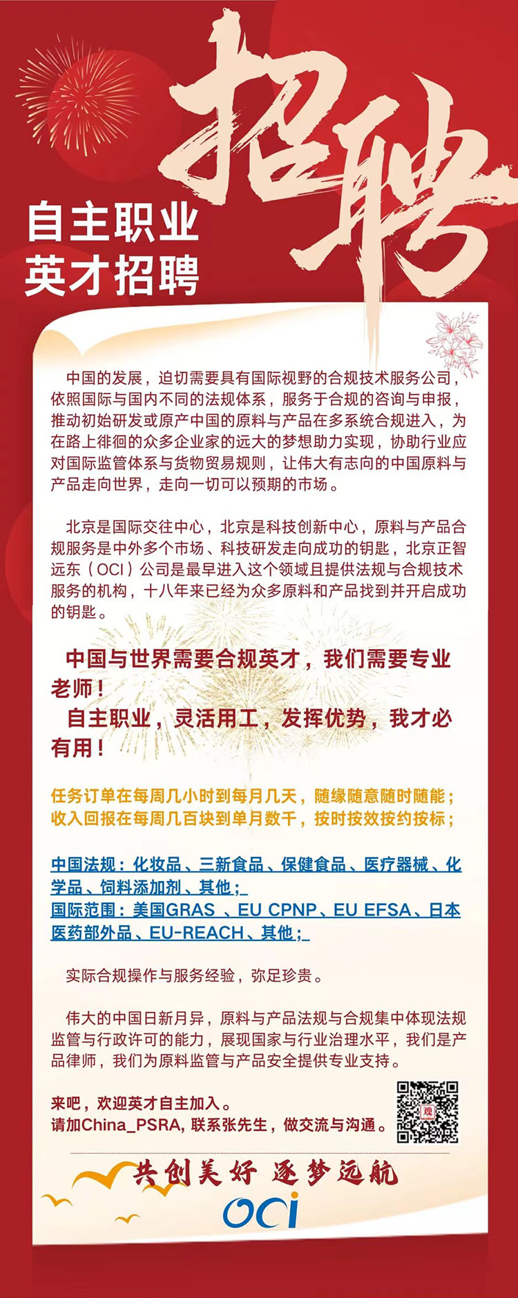 河北省最新招聘信息，开启职场新篇章，展翅飞翔之路！