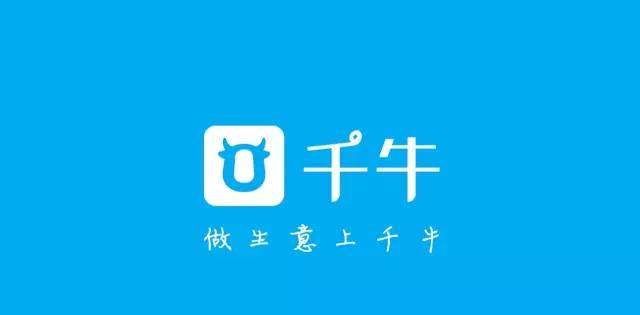 千牛最新版本全新体验揭秘，探索全新功能，等你来挑战！
