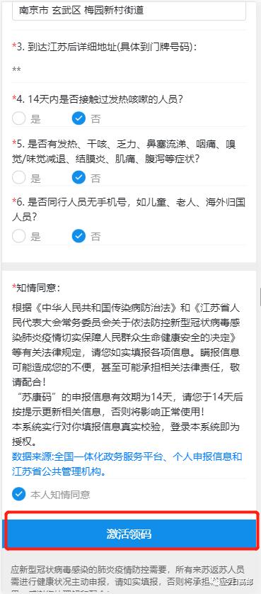 最新苏康码深度解析与应用前景展望