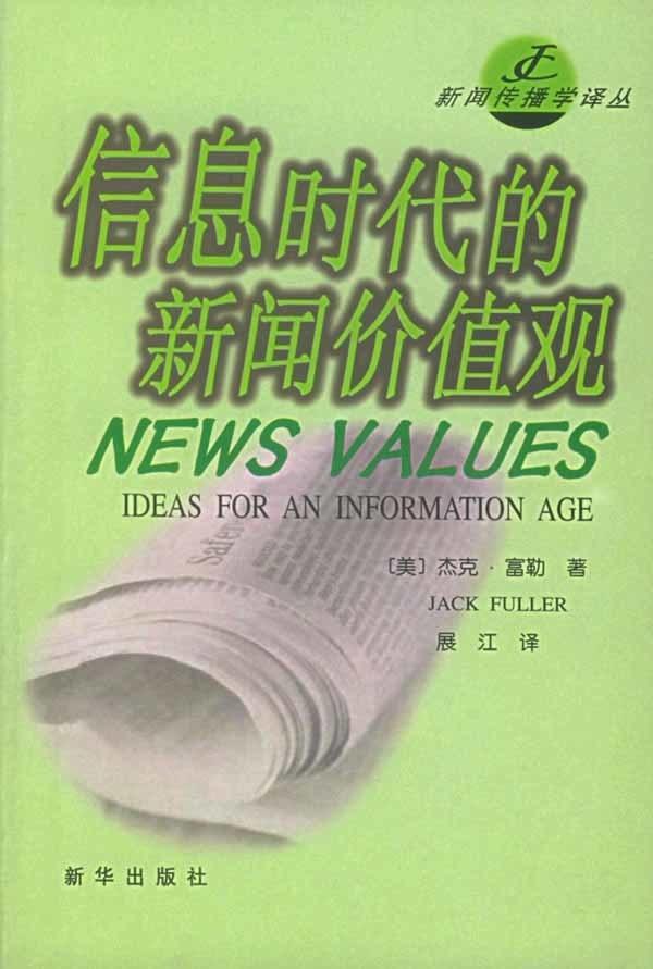 信息时代下的新闻动态与个人观点阐述，每日新闻综述与洞察