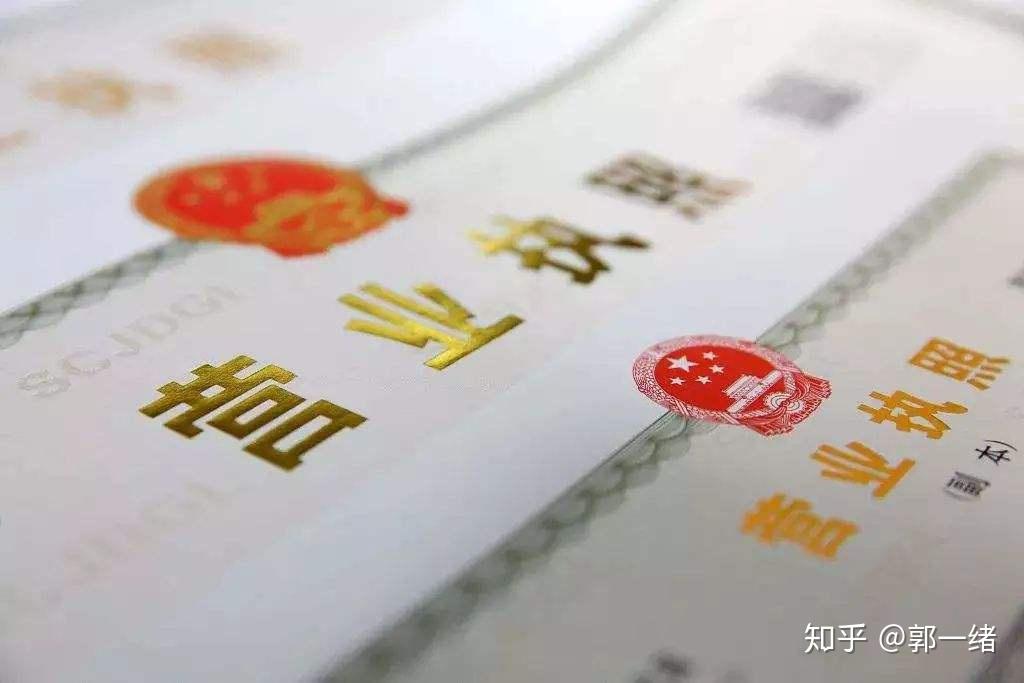 最新营业执照获取指南，从入门到进阶的详细步骤解析