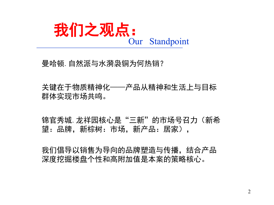 深度剖析
