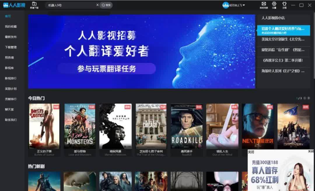 如何轻松获取并观看高清BT最新电影资源，适合初学者与进阶用户的指南