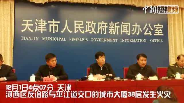 天津最新新闻事件深度论述与分析