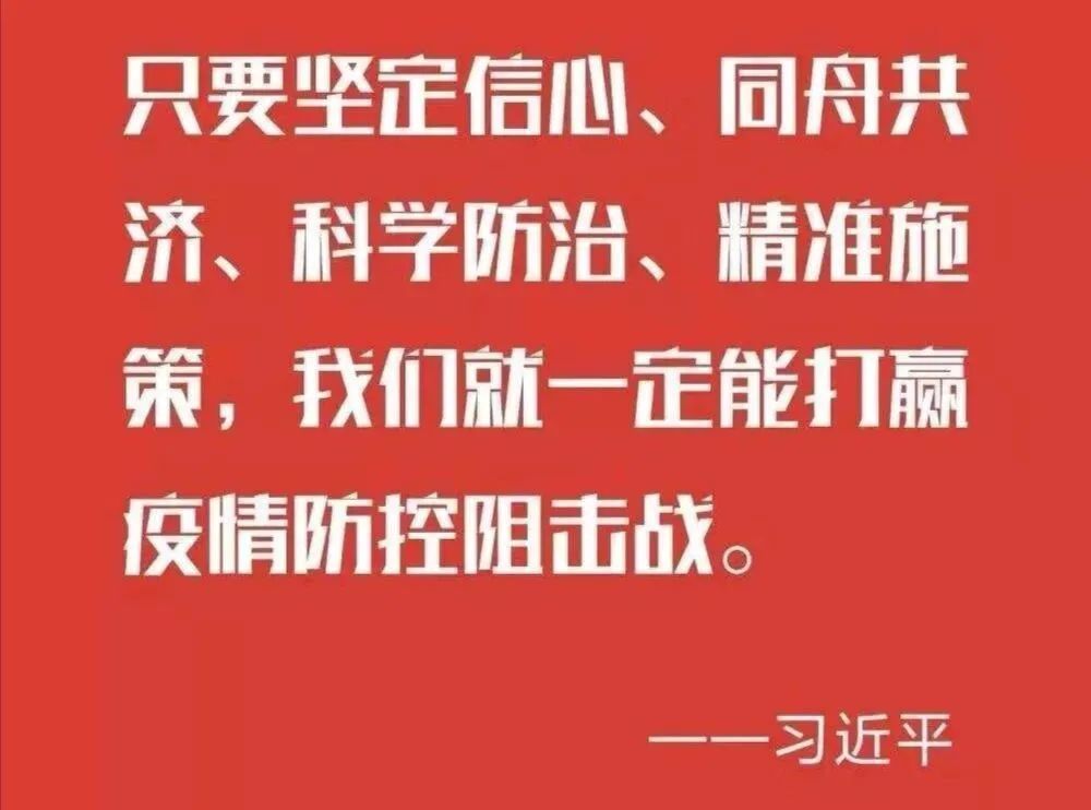六安疫情最新动态，坚决打赢疫情防控阻击战