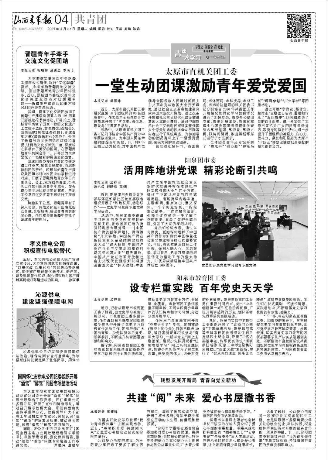掌握最新资讯，洞悉时代前沿——最新资讯快报！
