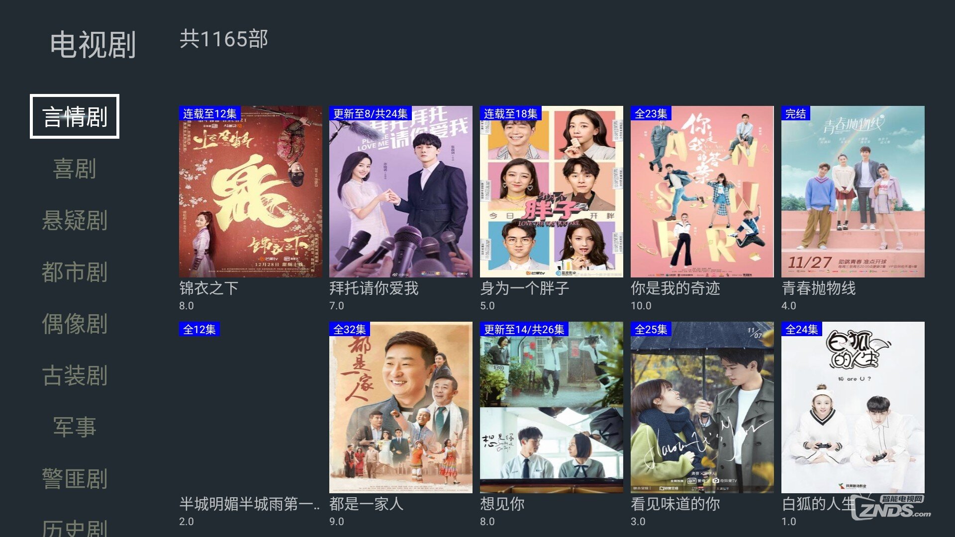 科技革新引领观影新纪元，在线畅看最新电视剧