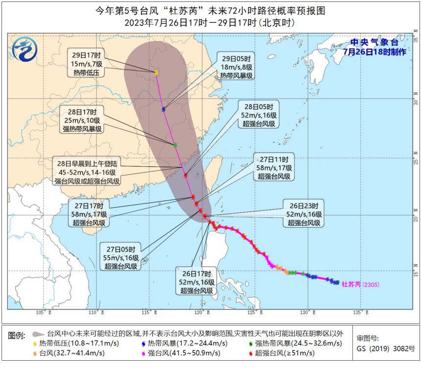 实时更新，2017年台风最新消息