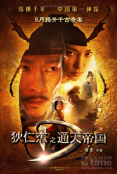 最新狄仁杰电影，时代回响与文化传承的展现
