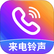 最新来电铃声，时代旋律与标志的完美结合
