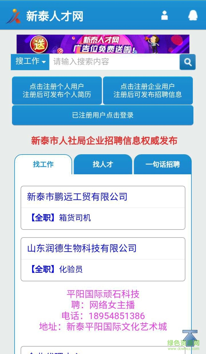 揭秘新泰最新招聘信息🚀🔥