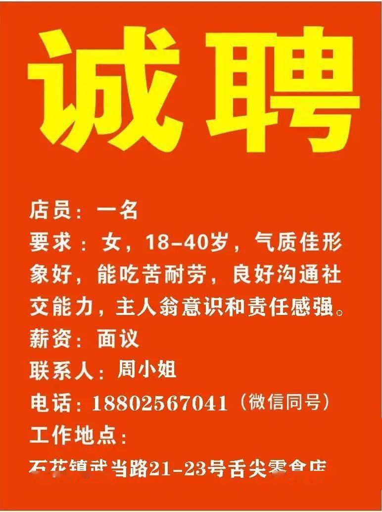 潍坊最新招聘信息概览