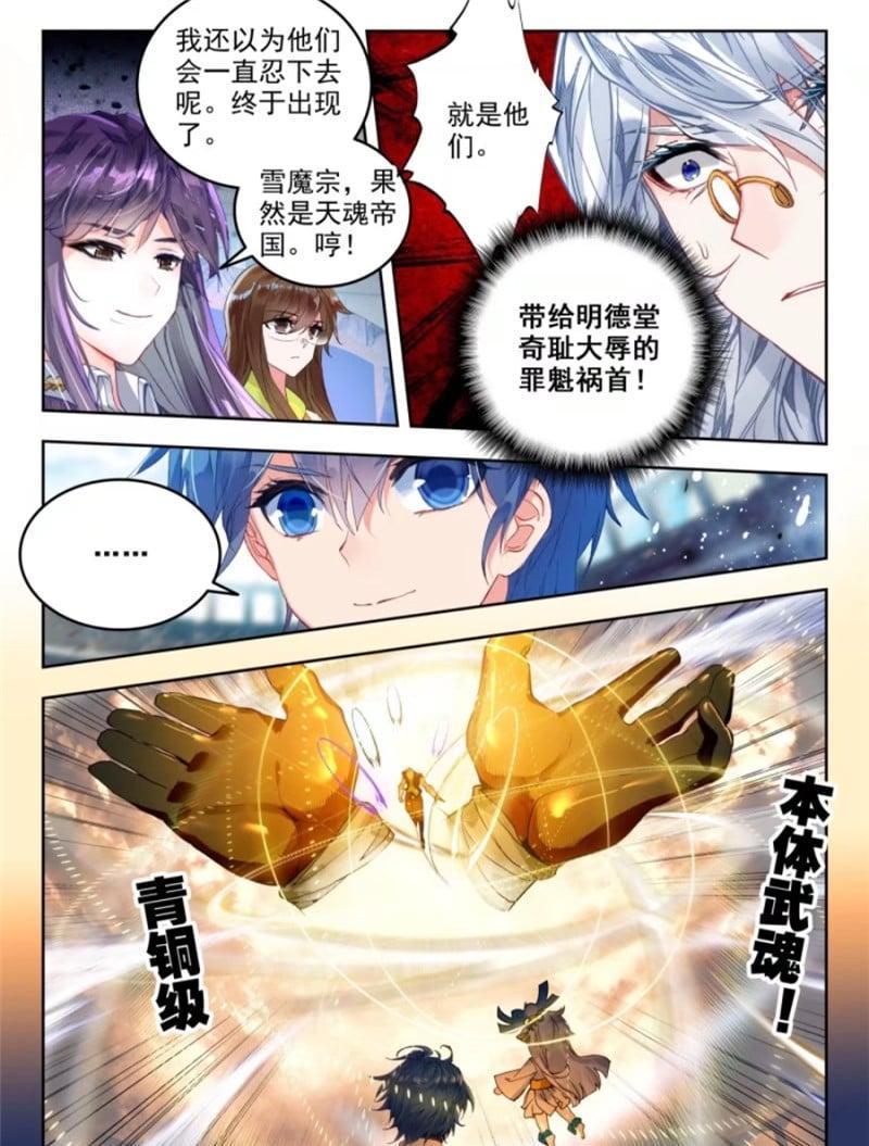 绝世唐门漫画最新动态揭秘，热门之作的魅力探秘