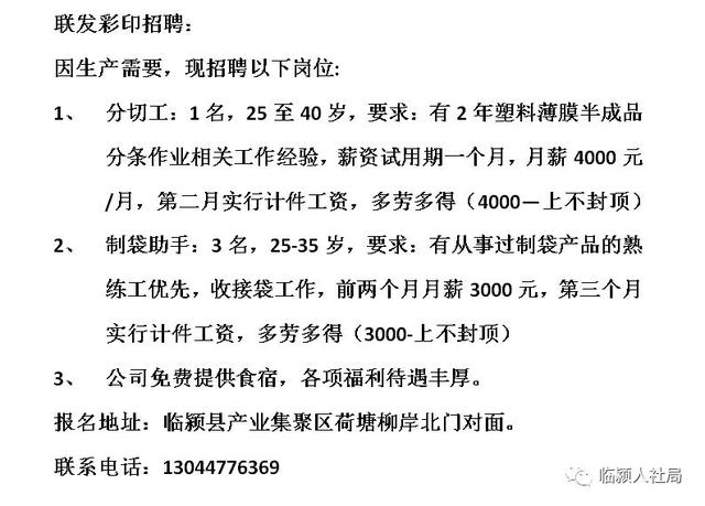 单县最新招聘信息，职场与友情的美丽交汇点