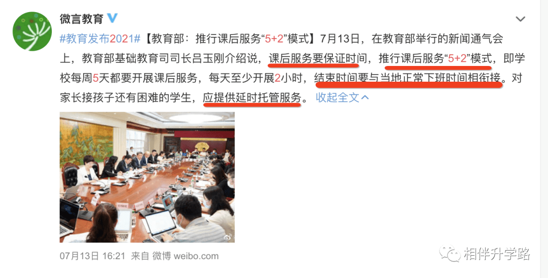 变化中的学习，探索最新教育趋势下的自信与成就感源泉